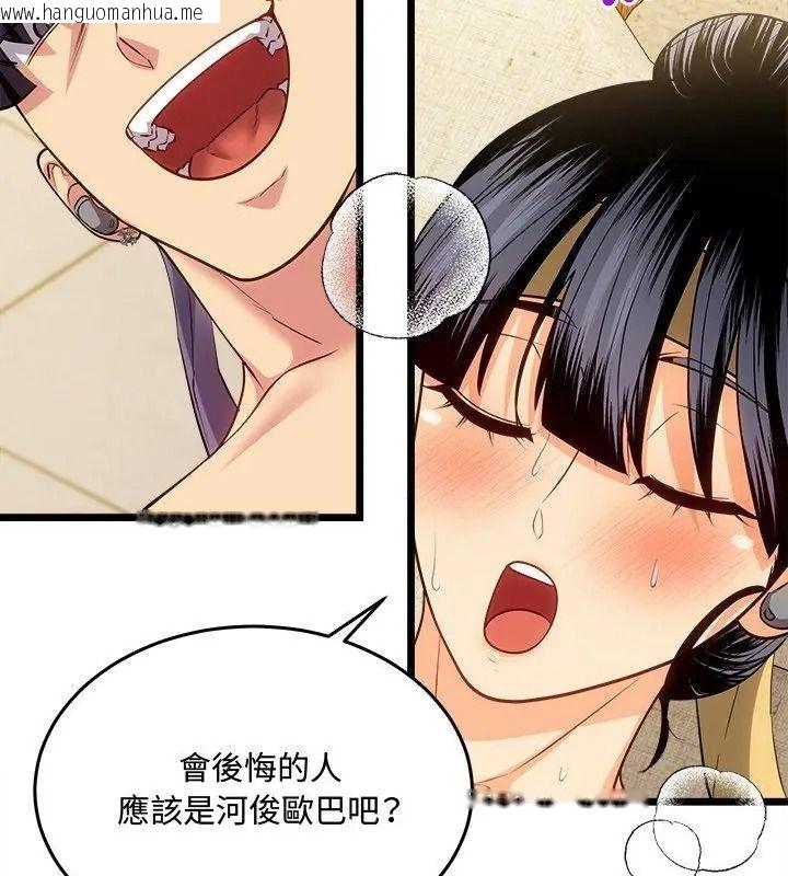 韩国漫画财富爱情二选一韩漫_财富爱情二选一-第29话在线免费阅读-韩国漫画-第81张图片