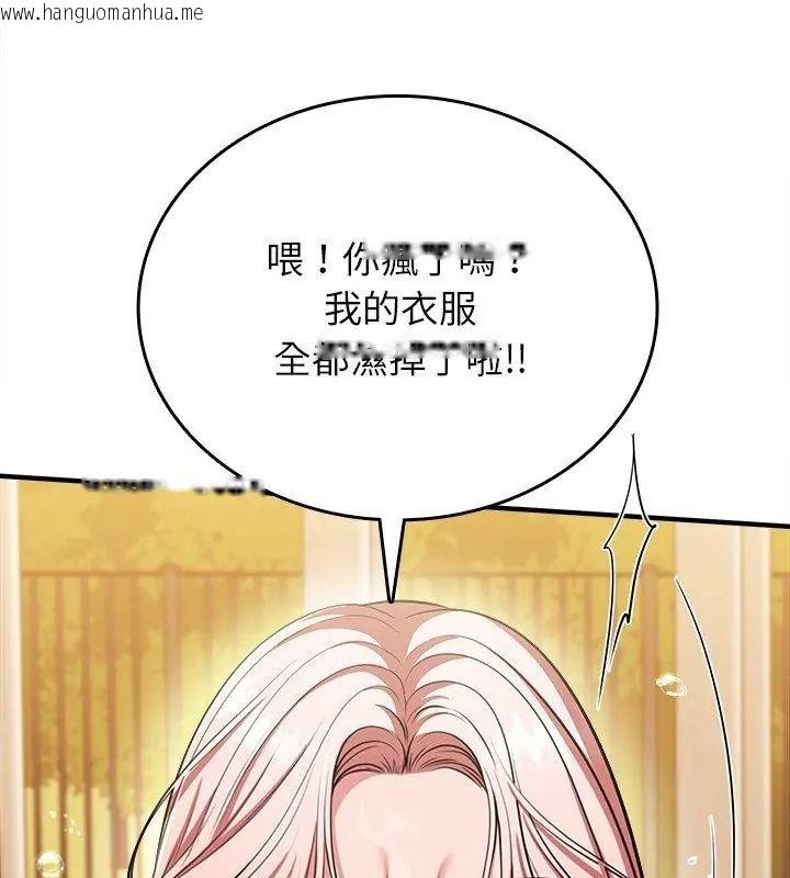 韩国漫画不一样的甜点韩漫_不一样的甜点-第20话在线免费阅读-韩国漫画-第117张图片