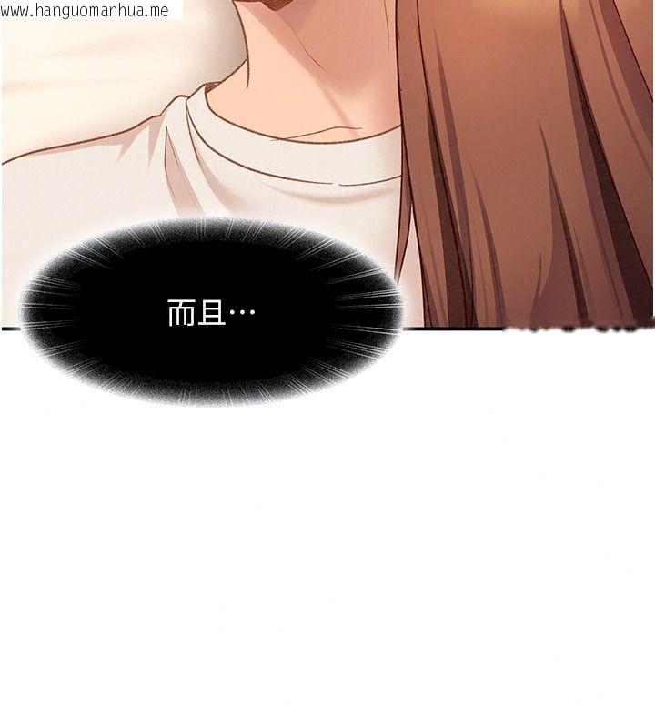 韩国漫画太妹硬闯成人界韩漫_太妹硬闯成人界-第53话-难道是我不能听的秘密?在线免费阅读-韩国漫画-第32张图片