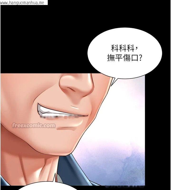 韩国漫画越线咨询韩漫_越线咨询-第43话-痛了就来找妈妈在线免费阅读-韩国漫画-第45张图片