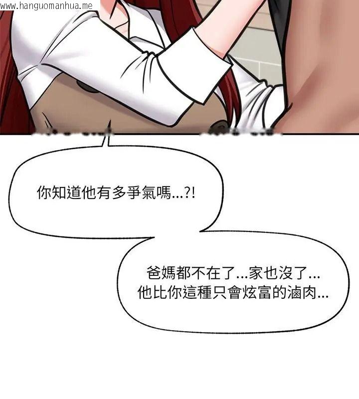 韩国漫画催眠手机韩漫_催眠手机-第91话在线免费阅读-韩国漫画-第88张图片