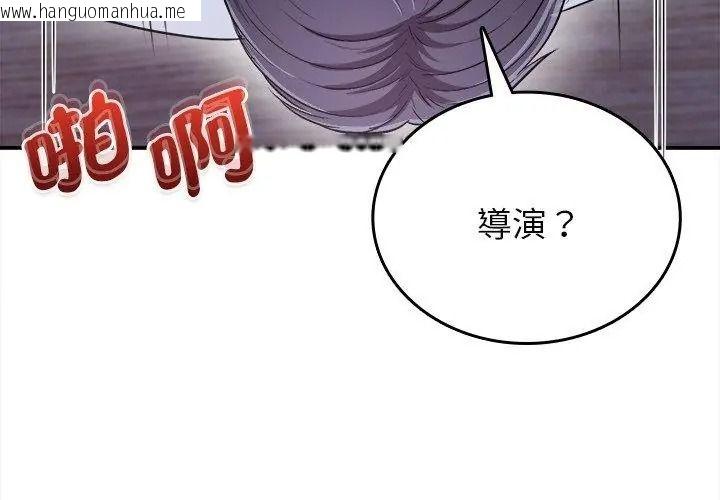 韩国漫画不一样的甜点韩漫_不一样的甜点-第21话在线免费阅读-韩国漫画-第155张图片