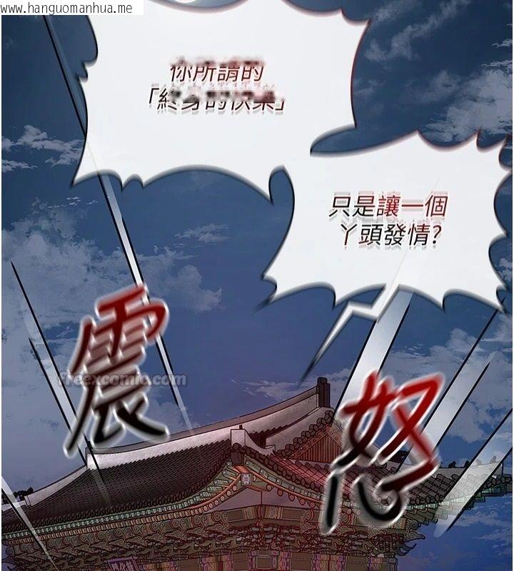 韩国漫画花容湿色:取花点韩漫_花容湿色:取花点-第124话-让我看看你的本领在线免费阅读-韩国漫画-第105张图片