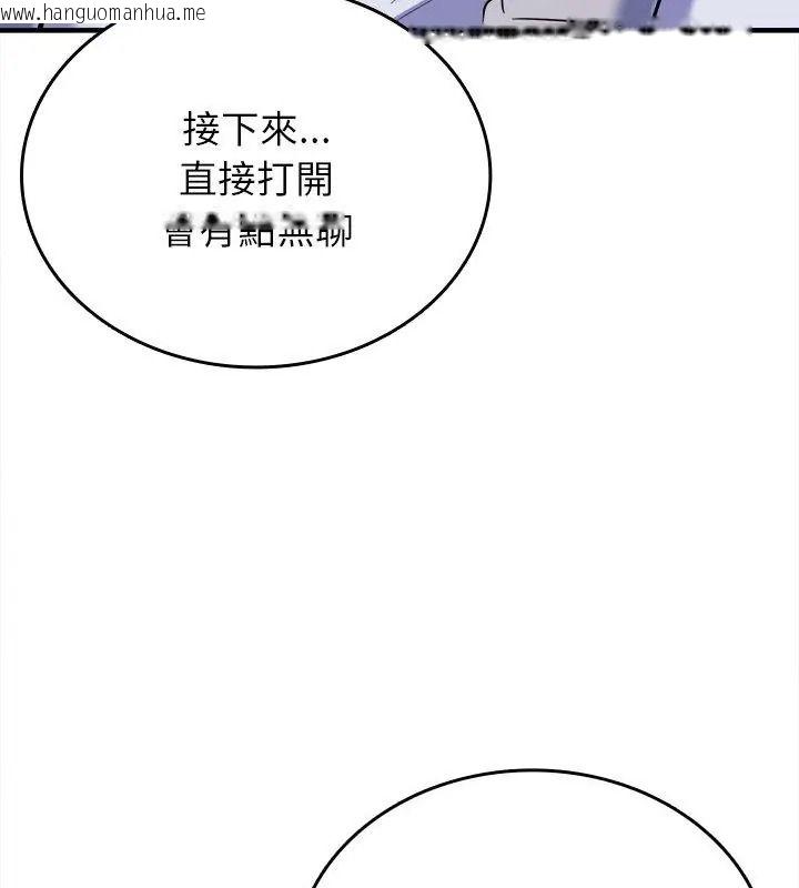 韩国漫画不一样的甜点韩漫_不一样的甜点-第20话在线免费阅读-韩国漫画-第201张图片