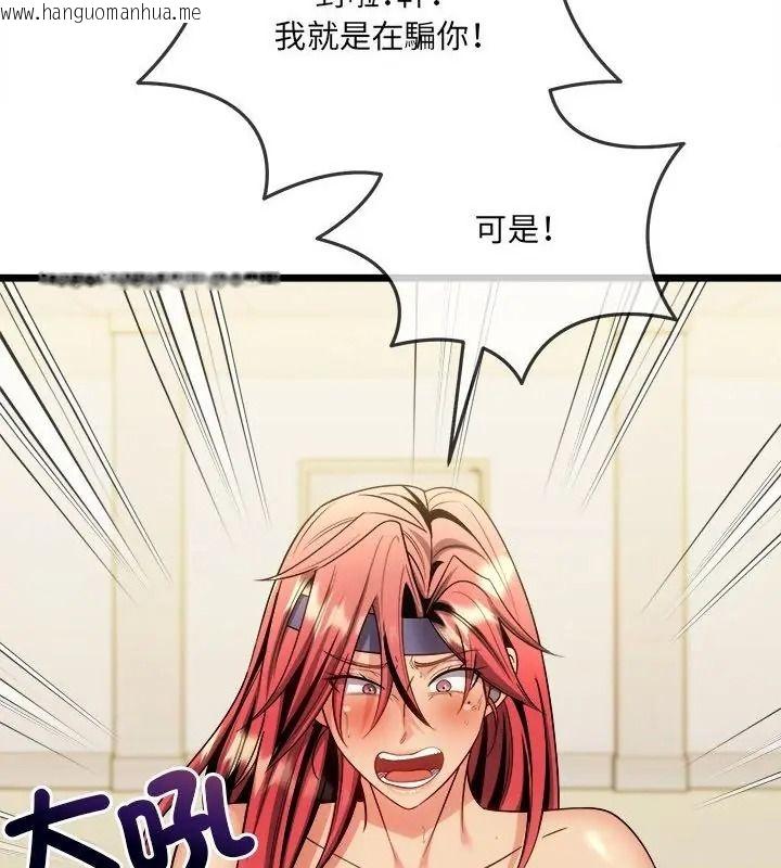韩国漫画财富爱情二选一韩漫_财富爱情二选一-第28话在线免费阅读-韩国漫画-第115张图片