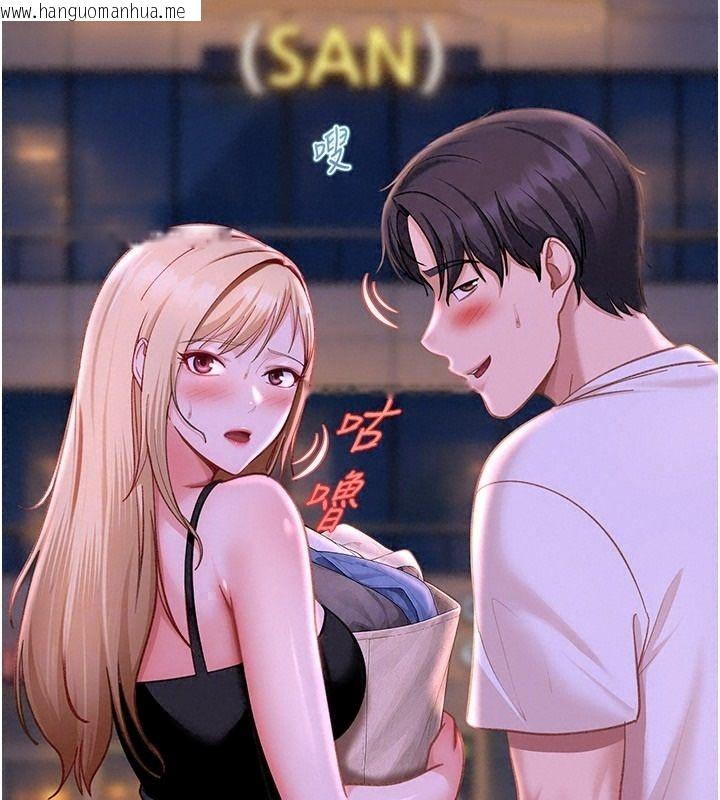 韩国漫画太妹硬闯成人界韩漫_太妹硬闯成人界-第53话-难道是我不能听的秘密?在线免费阅读-韩国漫画-第132张图片