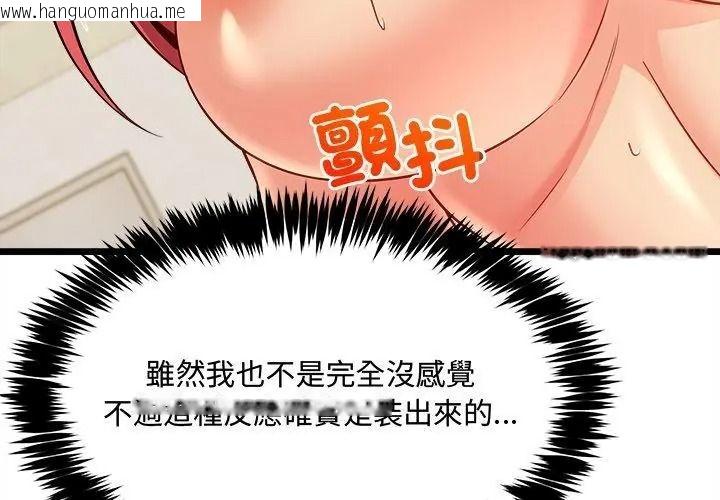 韩国漫画财富爱情二选一韩漫_财富爱情二选一-第28话在线免费阅读-韩国漫画-第50张图片