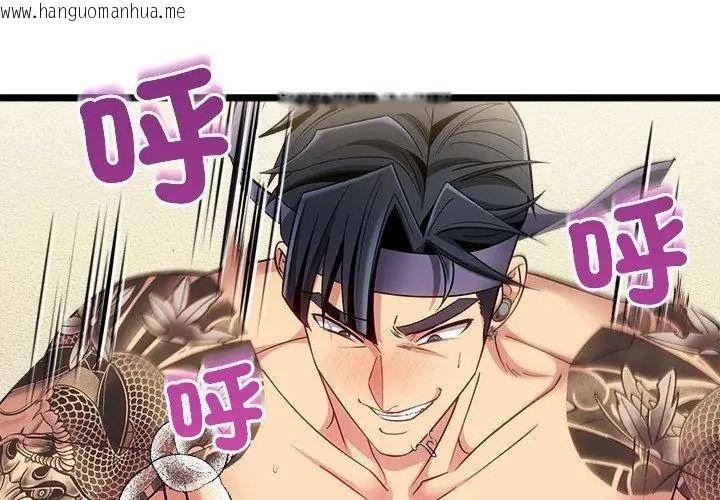 韩国漫画财富爱情二选一韩漫_财富爱情二选一-第29话在线免费阅读-韩国漫画-第29张图片