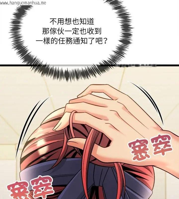 韩国漫画财富爱情二选一韩漫_财富爱情二选一-第28话在线免费阅读-韩国漫画-第13张图片