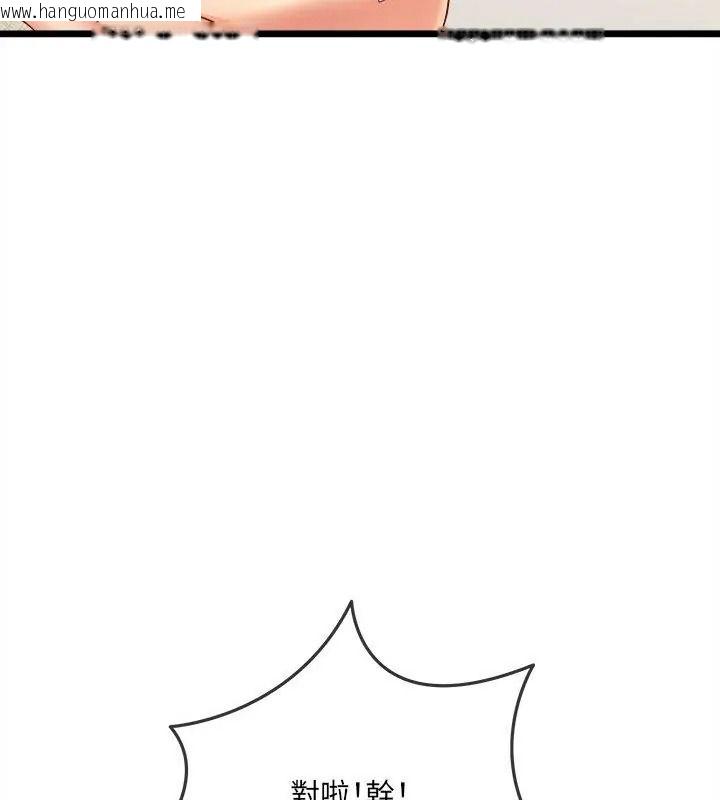 韩国漫画财富爱情二选一韩漫_财富爱情二选一-第28话在线免费阅读-韩国漫画-第114张图片
