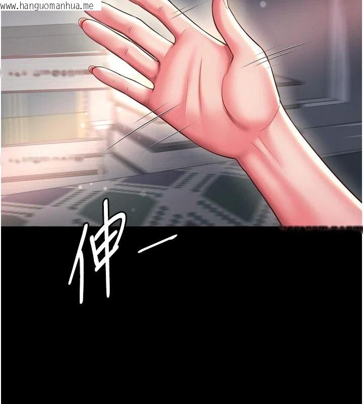 韩国漫画越线咨询韩漫_越线咨询-第43话-痛了就来找妈妈在线免费阅读-韩国漫画-第134张图片