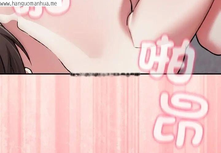 韩国漫画扑通扑通终极密码韩漫_扑通扑通终极密码-第38话在线免费阅读-韩国漫画-第212张图片