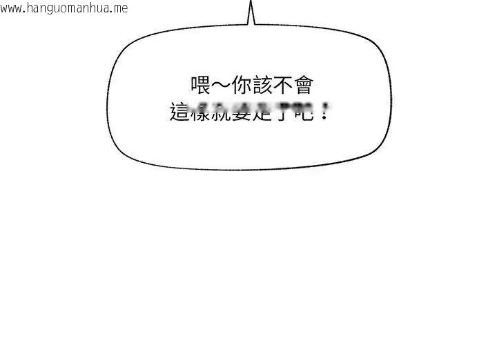 韩国漫画催眠手机韩漫_催眠手机-第91话在线免费阅读-韩国漫画-第137张图片