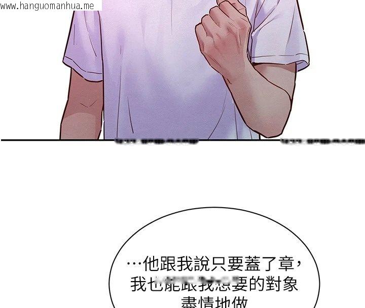 韩国漫画她们的最爱.ZIP韩漫_她们的最爱.ZIP-第26话-成功收服姐姐系砲友在线免费阅读-韩国漫画-第129张图片