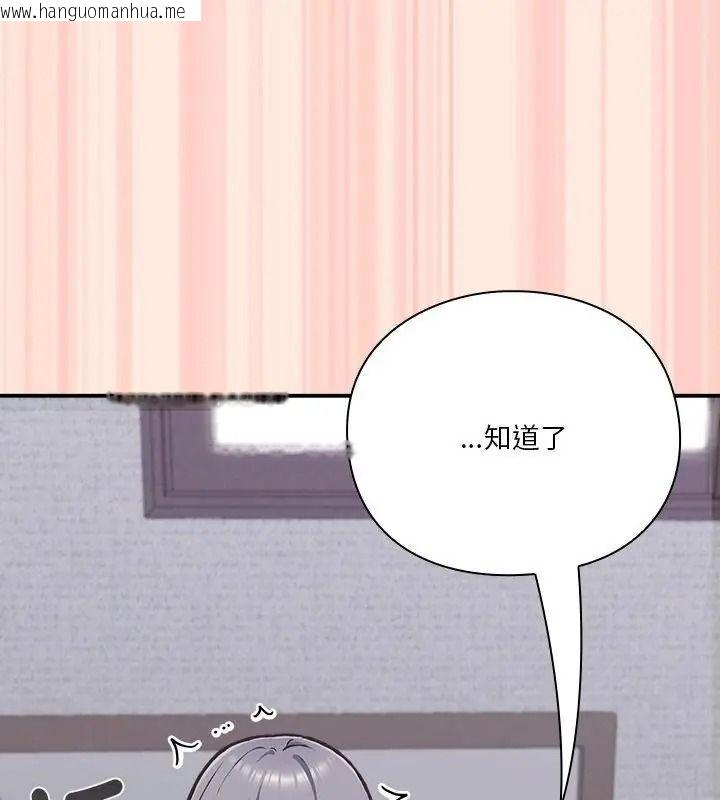 韩国漫画扑通扑通终极密码韩漫_扑通扑通终极密码-第38话在线免费阅读-韩国漫画-第204张图片