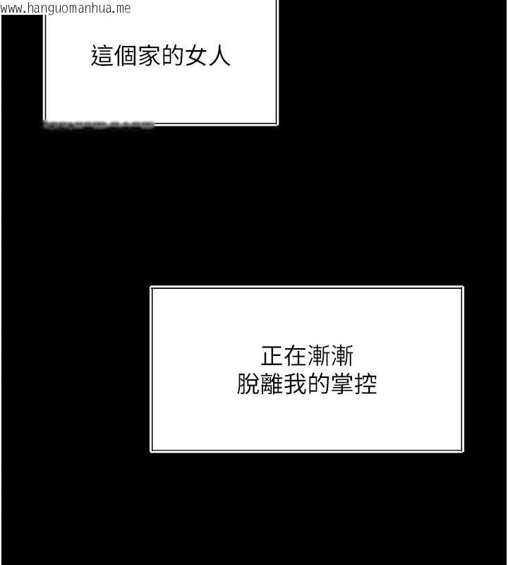 韩国漫画越线咨询韩漫_越线咨询-第43话-痛了就来找妈妈在线免费阅读-韩国漫画-第23张图片