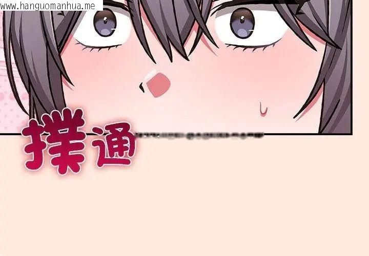 韩国漫画扑通扑通终极密码韩漫_扑通扑通终极密码-第38话在线免费阅读-韩国漫画-第35张图片