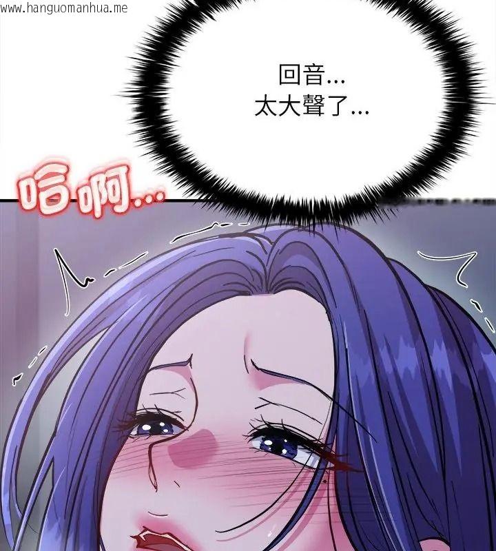 韩国漫画不一样的甜点韩漫_不一样的甜点-第21话在线免费阅读-韩国漫画-第112张图片