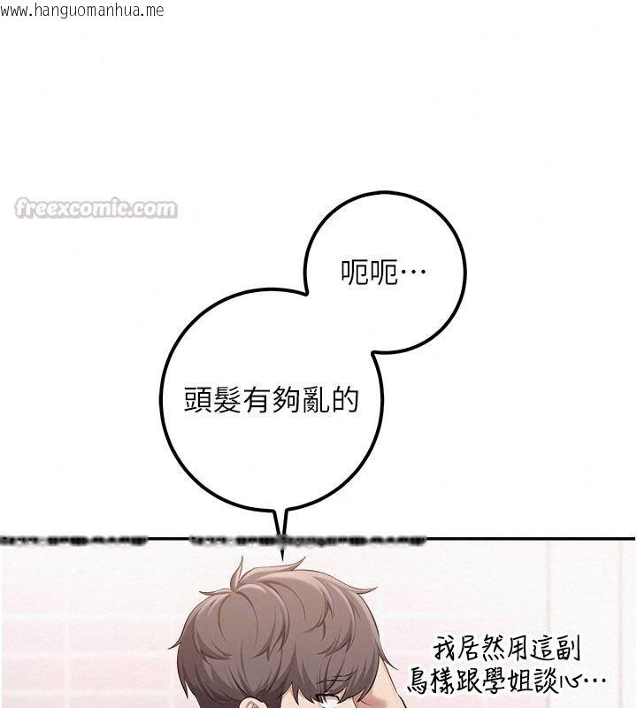 韩国漫画校园成人礼韩漫_校园成人礼-第58话-学姐的暖心探病在线免费阅读-韩国漫画-第135张图片