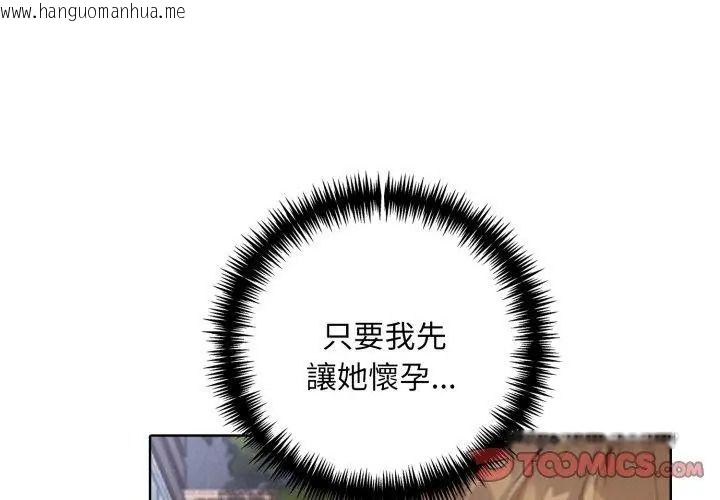 韩国漫画迟来的叛逆韩漫_迟来的叛逆-第24话在线免费阅读-韩国漫画-第86张图片