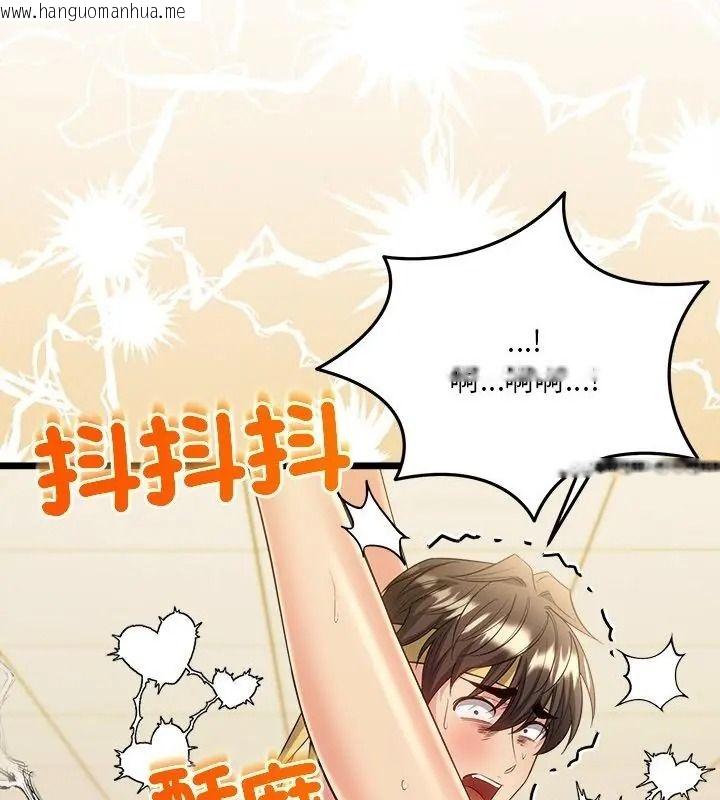 韩国漫画财富爱情二选一韩漫_财富爱情二选一-第29话在线免费阅读-韩国漫画-第88张图片