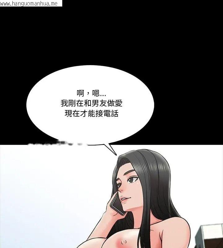 韩国漫画梦幻家教韩漫_梦幻家教-第25话在线免费阅读-韩国漫画-第133张图片