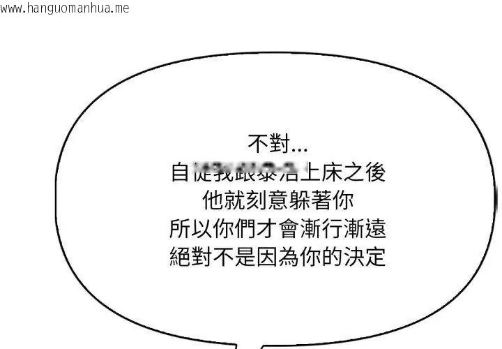 韩国漫画迟来的叛逆韩漫_迟来的叛逆-第24话在线免费阅读-韩国漫画-第29张图片