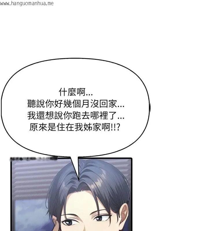韩国漫画迟来的叛逆韩漫_迟来的叛逆-第25话在线免费阅读-韩国漫画-第58张图片