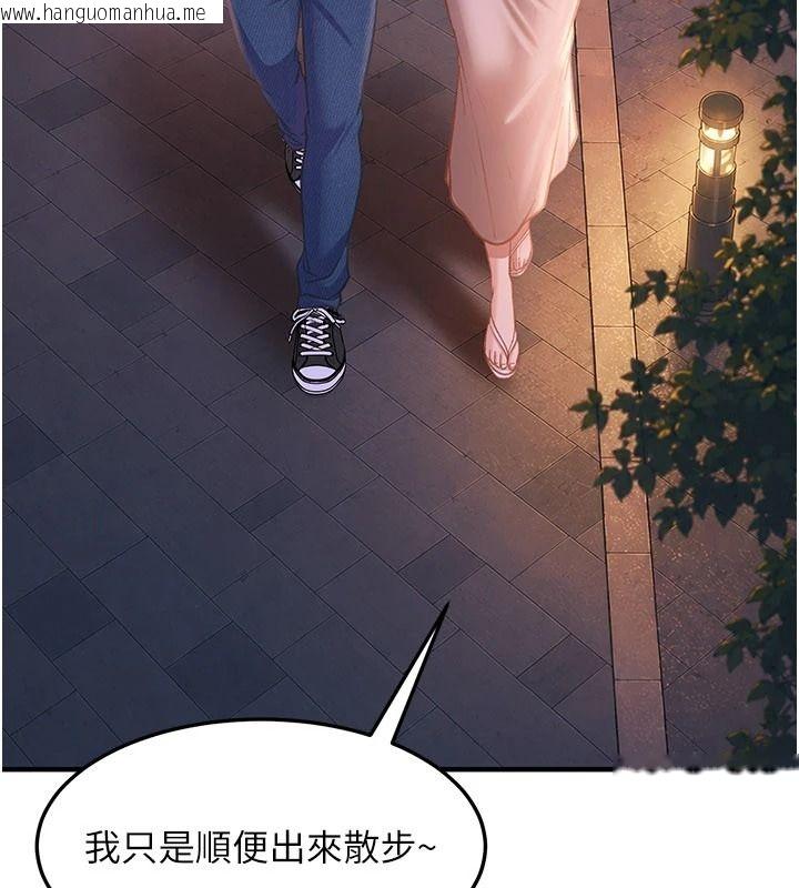 韩国漫画太妹硬闯成人界韩漫_太妹硬闯成人界-第53话-难道是我不能听的秘密?在线免费阅读-韩国漫画-第87张图片