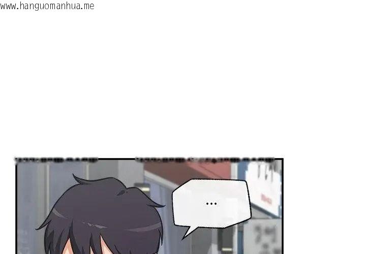 韩国漫画催眠手机韩漫_催眠手机-第91话在线免费阅读-韩国漫画-第113张图片
