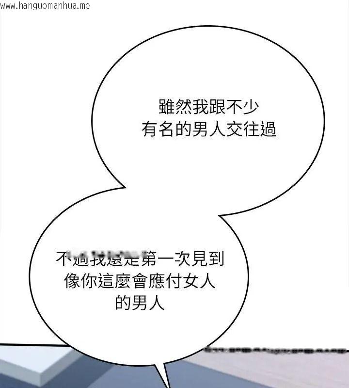 韩国漫画不一样的甜点韩漫_不一样的甜点-第21话在线免费阅读-韩国漫画-第78张图片