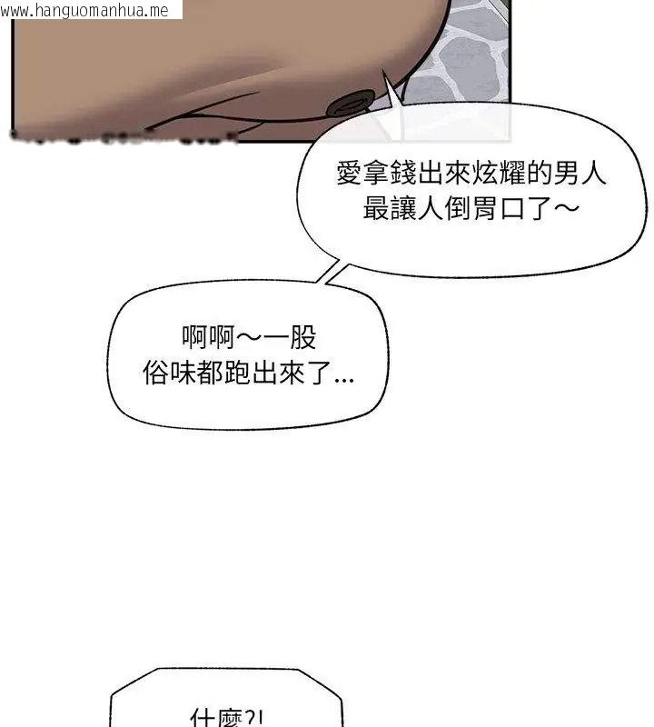 韩国漫画催眠手机韩漫_催眠手机-第91话在线免费阅读-韩国漫画-第72张图片