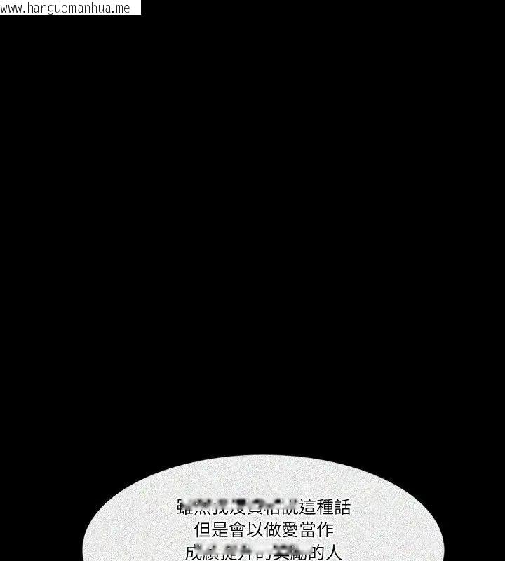 韩国漫画梦幻家教韩漫_梦幻家教-第24话在线免费阅读-韩国漫画-第88张图片