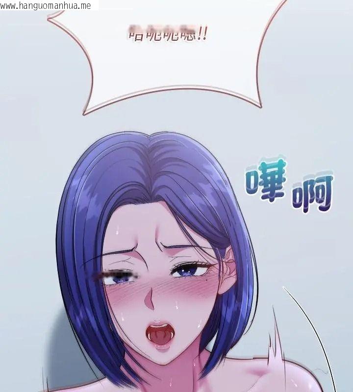 韩国漫画不一样的甜点韩漫_不一样的甜点-第21话在线免费阅读-韩国漫画-第106张图片
