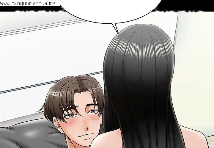 韩国漫画梦幻家教韩漫_梦幻家教-第25话在线免费阅读-韩国漫画-第98张图片