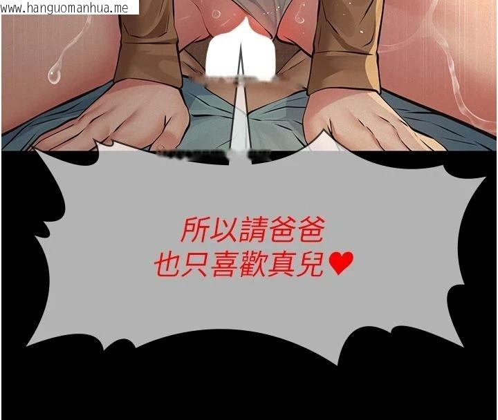 韩国漫画义父韩漫_义父-第39话-复仇计划正式开始在线免费阅读-韩国漫画-第70张图片