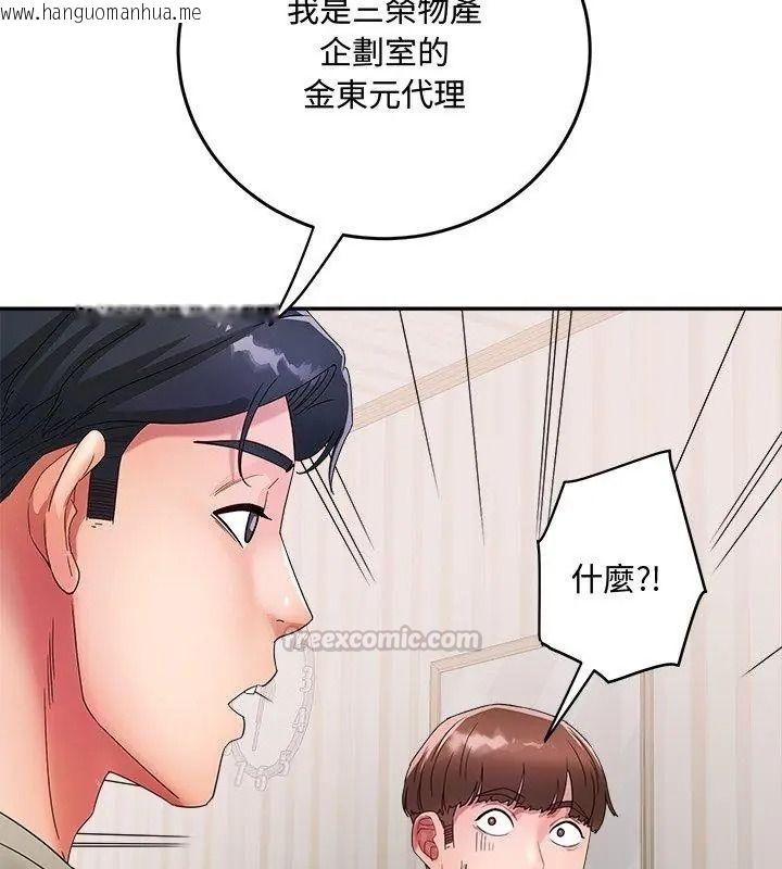 韩国漫画小吃摊的火辣老板娘韩漫_小吃摊的火辣老板娘-第25话在线免费阅读-韩国漫画-第60张图片