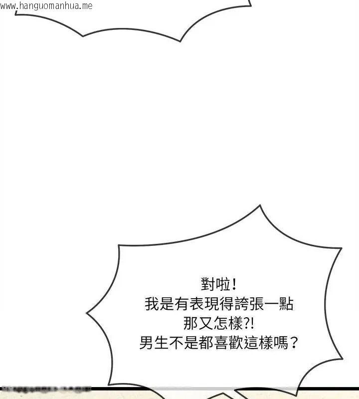 韩国漫画财富爱情二选一韩漫_财富爱情二选一-第28话在线免费阅读-韩国漫画-第121张图片