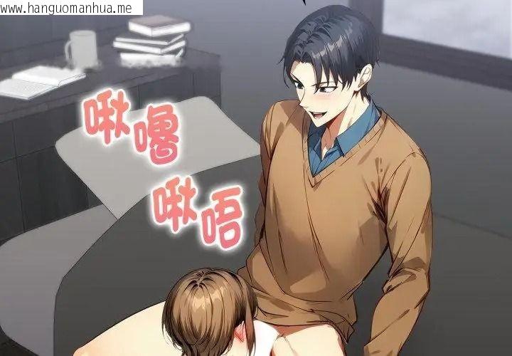 韩国漫画迟来的叛逆韩漫_迟来的叛逆-第25话在线免费阅读-韩国漫画-第77张图片