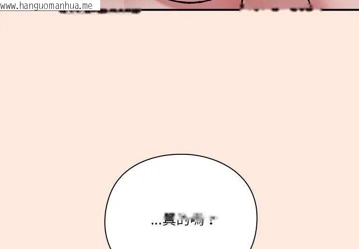 韩国漫画扑通扑通终极密码韩漫_扑通扑通终极密码-第38话在线免费阅读-韩国漫画-第53张图片