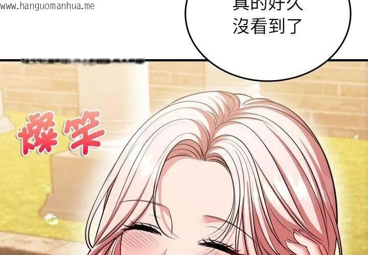 韩国漫画不一样的甜点韩漫_不一样的甜点-第20话在线免费阅读-韩国漫画-第140张图片