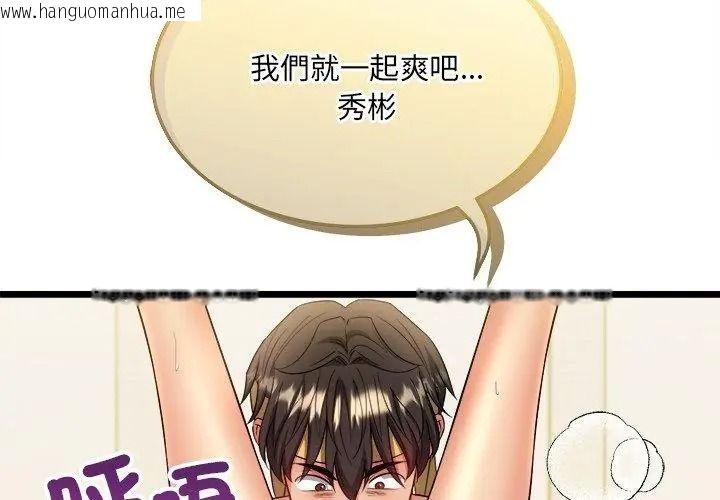 韩国漫画财富爱情二选一韩漫_财富爱情二选一-第28话在线免费阅读-韩国漫画-第179张图片