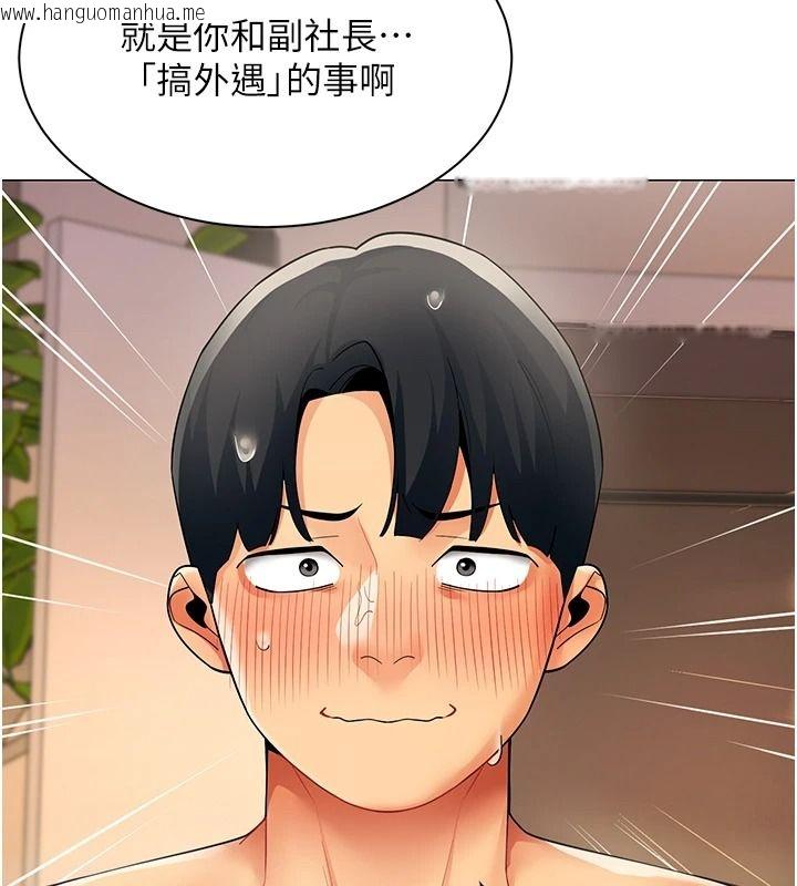 韩国漫画女同事太犯规韩漫_女同事太犯规-第47话-偷窥的代价在线免费阅读-韩国漫画-第35张图片