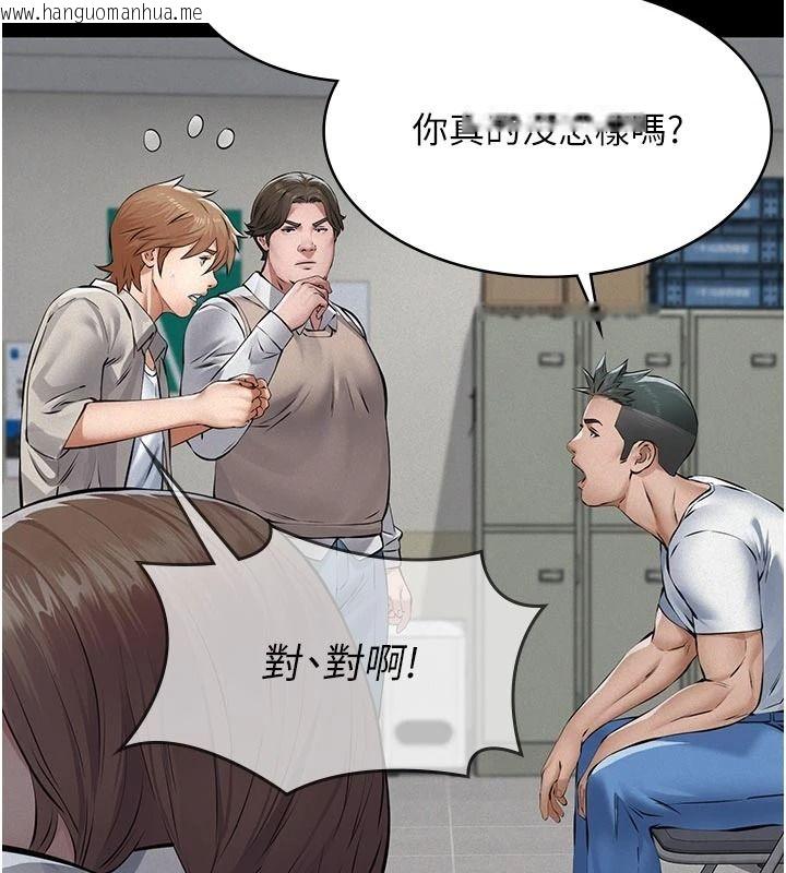 韩国漫画义父韩漫_义父-第39话-复仇计划正式开始在线免费阅读-韩国漫画-第132张图片