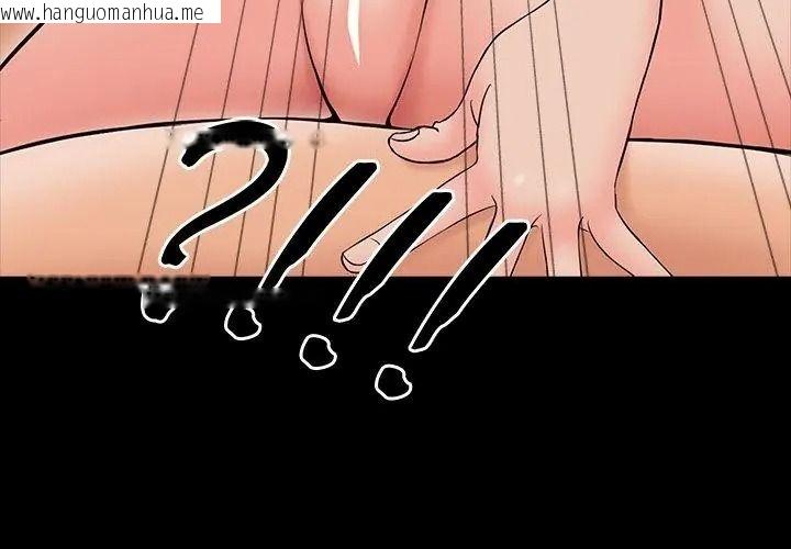 韩国漫画梦幻家教韩漫_梦幻家教-第25话在线免费阅读-韩国漫画-第110张图片