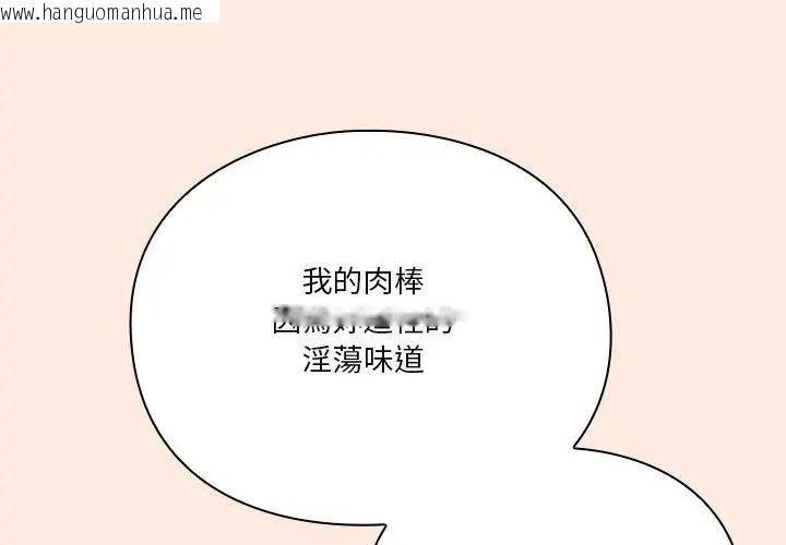 韩国漫画扑通扑通终极密码韩漫_扑通扑通终极密码-第38话在线免费阅读-韩国漫画-第71张图片