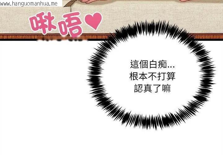 韩国漫画财富爱情二选一韩漫_财富爱情二选一-第28话在线免费阅读-韩国漫画-第74张图片