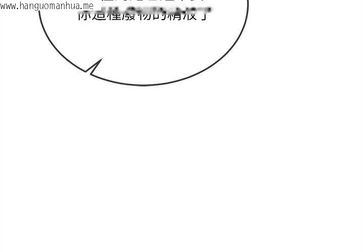 韩国漫画财富爱情二选一韩漫_财富爱情二选一-第29话在线免费阅读-韩国漫画-第158张图片