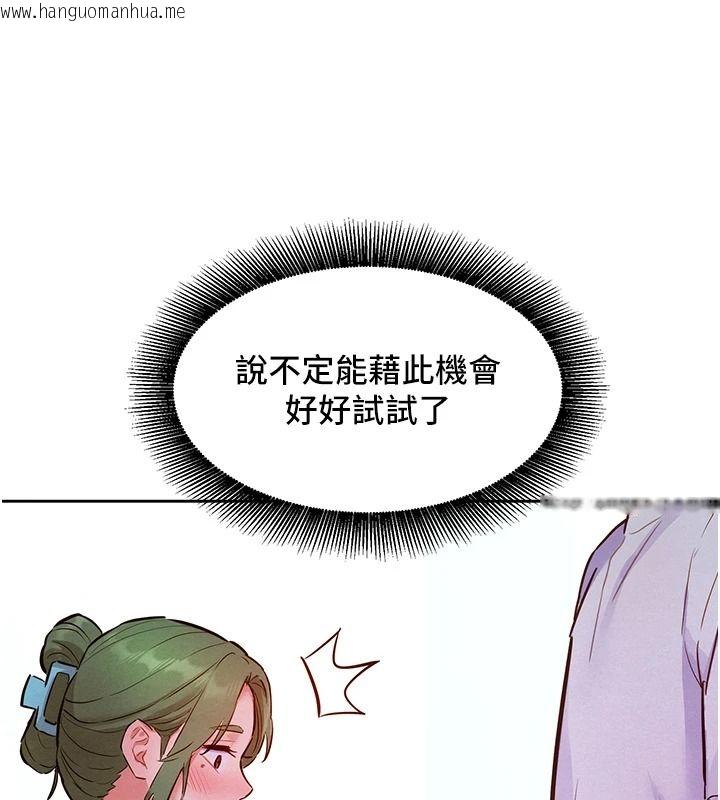 韩国漫画她们的最爱.ZIP韩漫_她们的最爱.ZIP-第26话-成功收服姐姐系砲友在线免费阅读-韩国漫画-第144张图片