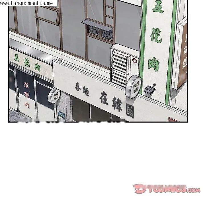 韩国漫画催眠手机韩漫_催眠手机-第91话在线免费阅读-韩国漫画-第2张图片